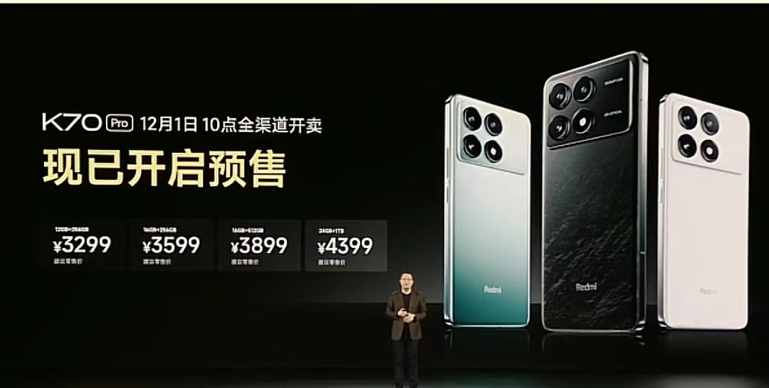 Redmi K70 Pro发布：3299元起