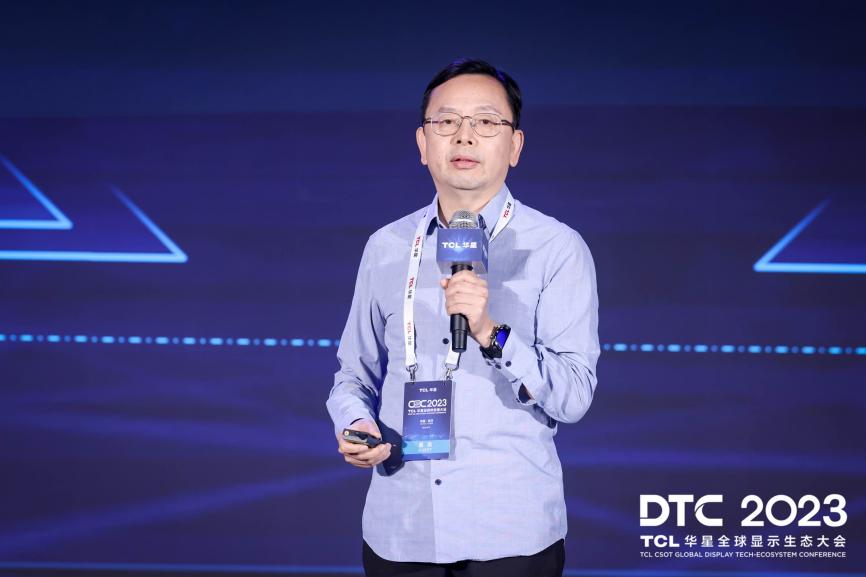 DTC 2023｜智慧屏显生态日臻完善，TCL华星大力推动显示产业升级
