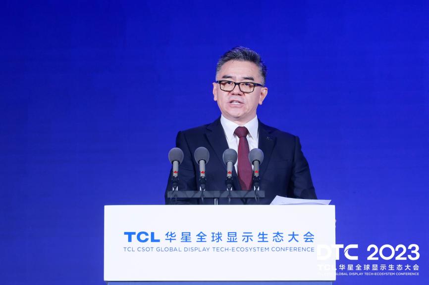 DTC 2023｜智慧屏显生态日臻完善，TCL华星大力推动显示产业升级
