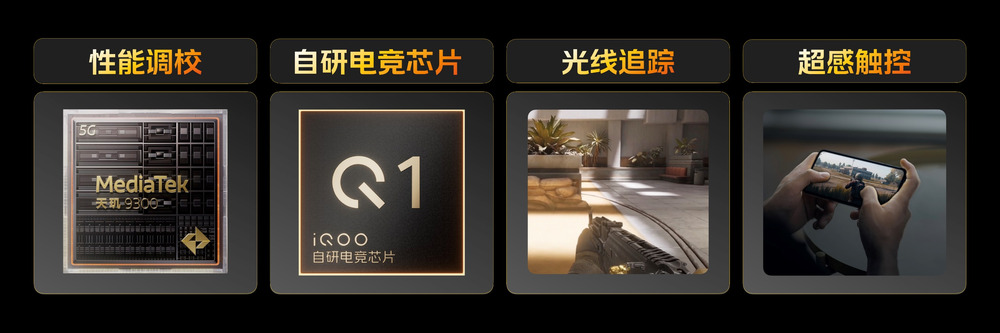 打破硬件功耗天花板，iQOO Neo9系列展示最新双芯游戏性能技术