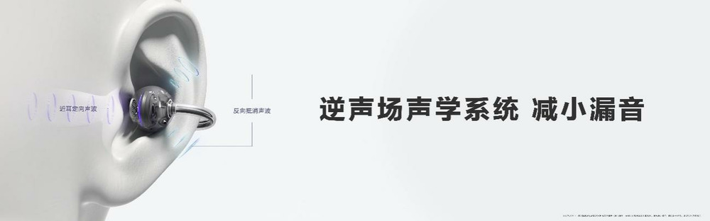 华为FreeClip耳夹耳机登场，售价1299元