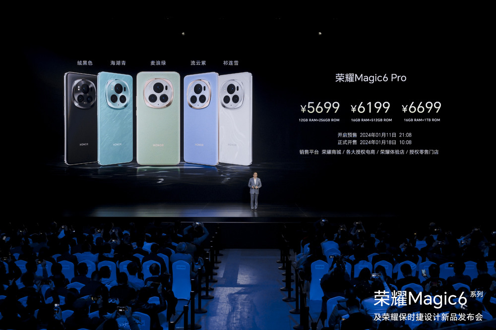 荣耀Magic6系列旗舰手机正式发布，售价4399元起