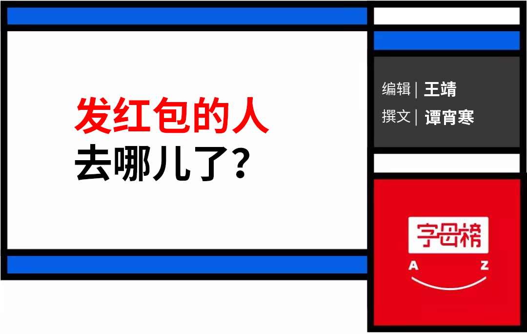 微信红包审美疲劳