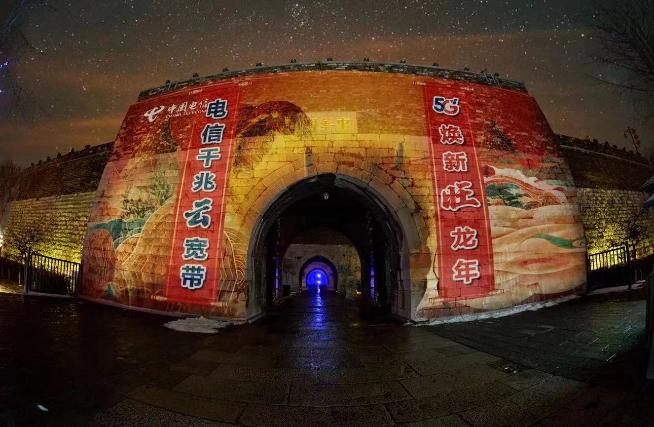 元宵灯如昼 千兆越千年 | 中国电信“光雕”百年城