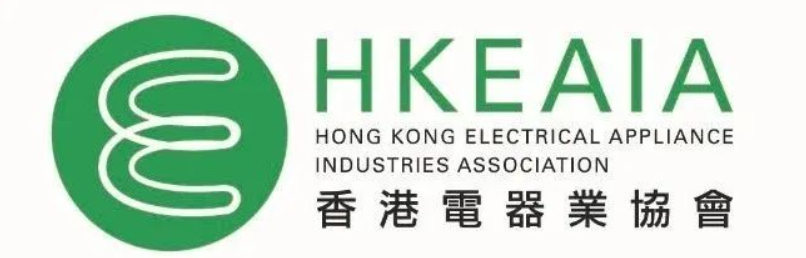 香港电器业协会将首次亮相AWE，展示香港电器业的创新力量