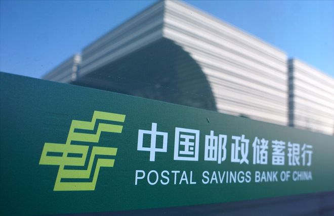 邮储银行：2023 年净利润 864.24 亿元 同比增长 1.25%