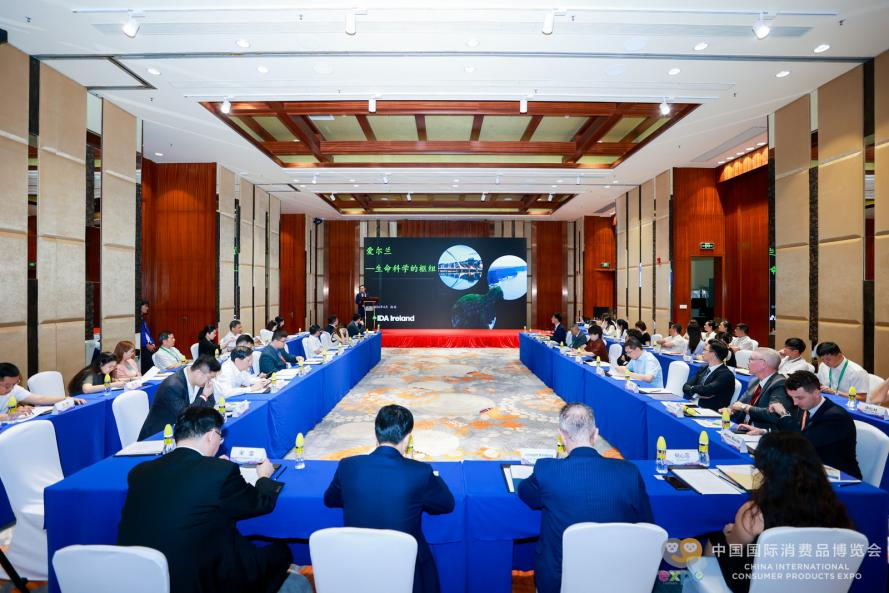 “中国（海南）—爱尔兰生命科学产业对话”在海口成功举办