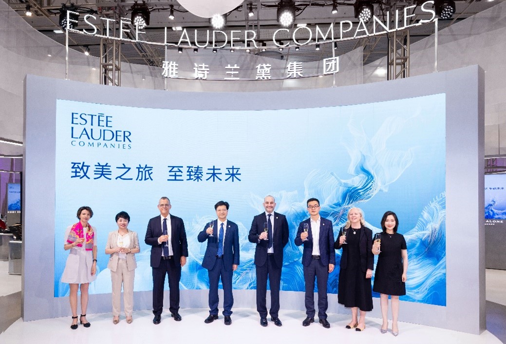 第四届中国国际消费品博览会雅诗兰黛集团展馆揭幕