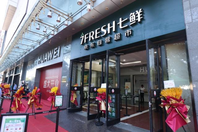 京东七鲜超市推出全城送服务 北京六环内实现配送全覆盖