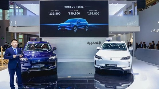创维汽车超充车型亮相2024北京车展 13.98万元起