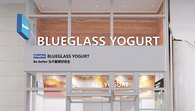 现制酸奶品牌Blueglass新品添加壮阳药被指低俗