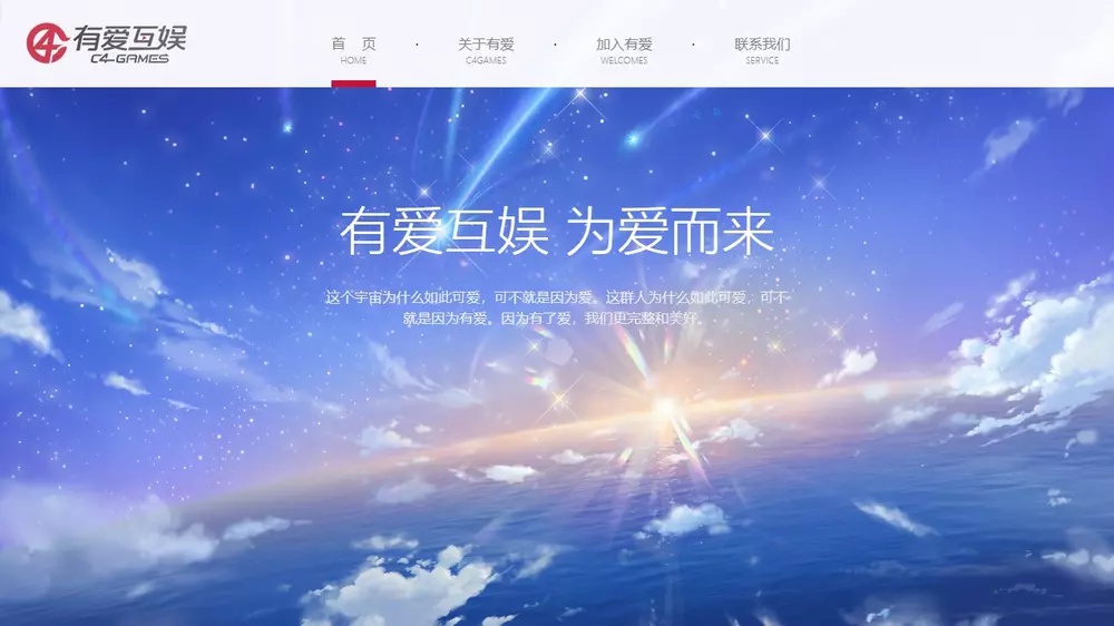 中国儒意 2.59 亿元收购字节旗下游戏公司有爱互娱