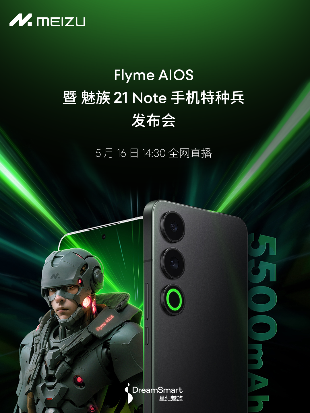 魅族 21 Note、Flyme AIOS 等 AI 新品发布会定档 5 月 16 日