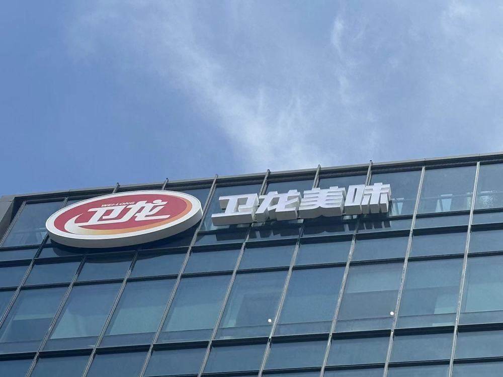 宣称买辣条送美女：卫龙直播间再陷擦边争议