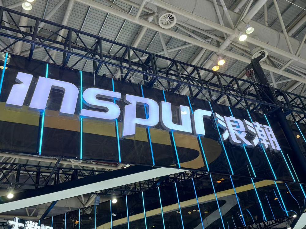 浪潮集团官宣换帅，刘继永接任董事长