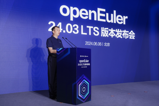四大升级！助力首个 AI 原生开源操作系统 openEuler 24.03 LTS 正式发布
