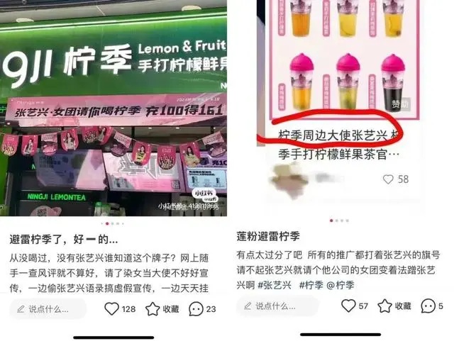 Ningji Handmade Lemon Tea Apologizes for Using Non-Brand Spokesperson Zhang Yixing in Advertising