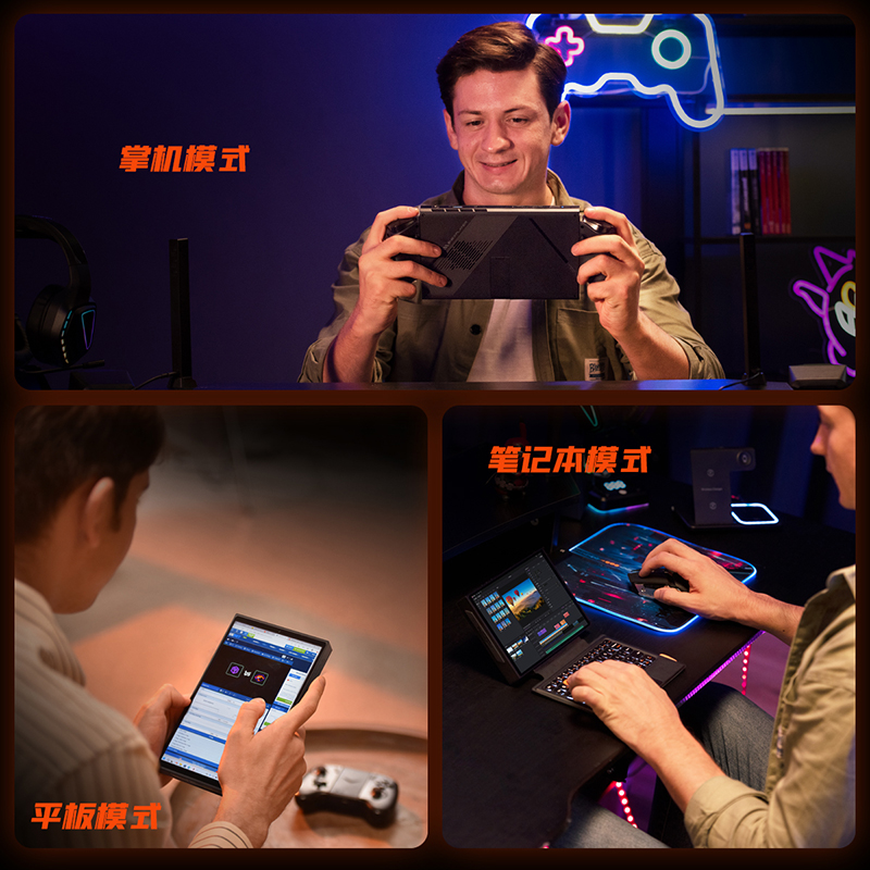 OneXPlayer召开夏季新品发布会，三合一PC壹号游侠X1 mini亮相