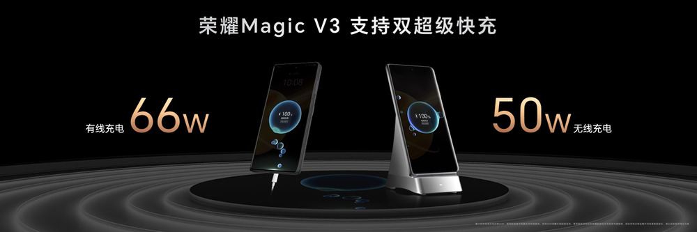 荣耀Magic V3折叠屏手机正式发布，8999元起