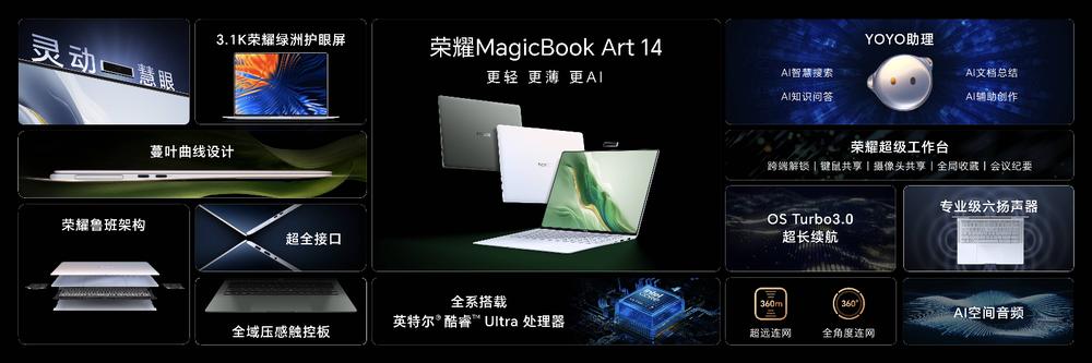 荣耀Magic Vs3折叠屏手机正式发布，售价6999元起