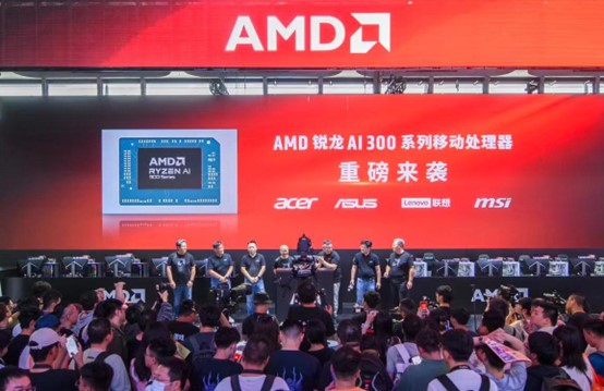 AMD联合京东在ChinaJoy宣布锐龙AI 300系列处理器新品首发