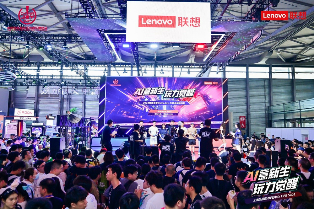 联想AI PC家族新成员亮相ChinaJoy 2024