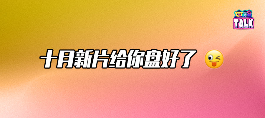 忙活大半年，能让劳动人民在影院舒坦下不？