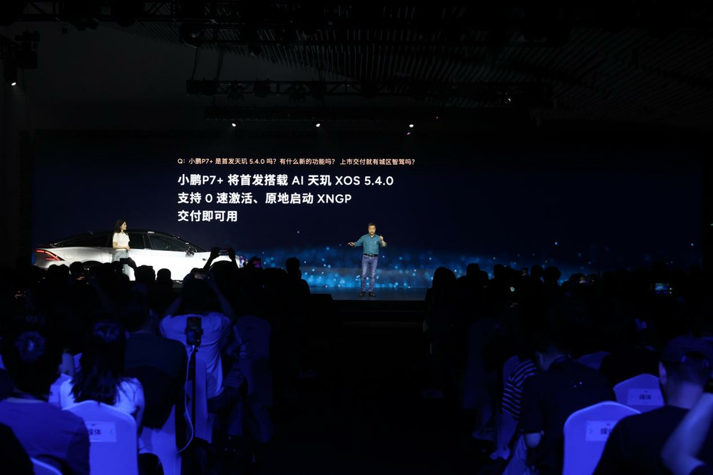小鹏汽车P7+首秀亮相，五款配色可选
