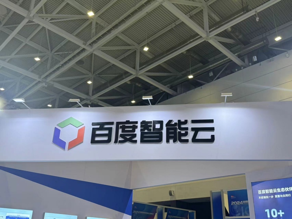 因需求攀升及成本上涨，百度智能云宣布涨价5%-30%