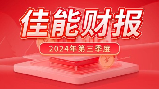 佳能集团发布第三季度财报 营业额同比增长5.3%