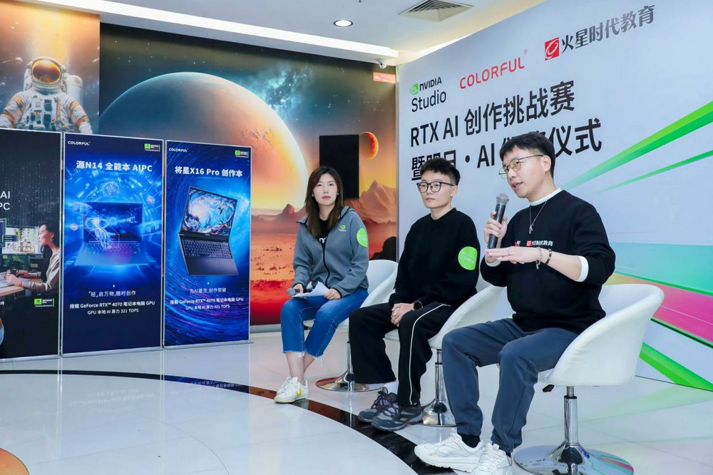 七彩虹联手NVIDIA、火星时代教育举办RTX AI创作挑战赛：探索AI设计商业化落地的深度应用