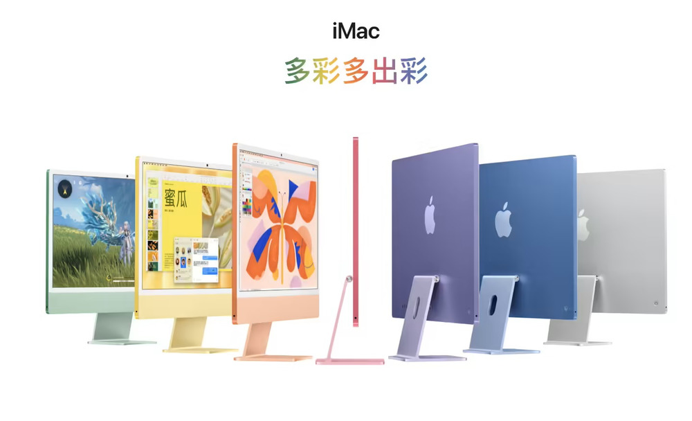 苹果发布 2024 款 M4 芯片 iMac；小米 15 Pro 手机售价超 5000 元；苹果 iOS / iPadOS 18.1 发布｜Do早报