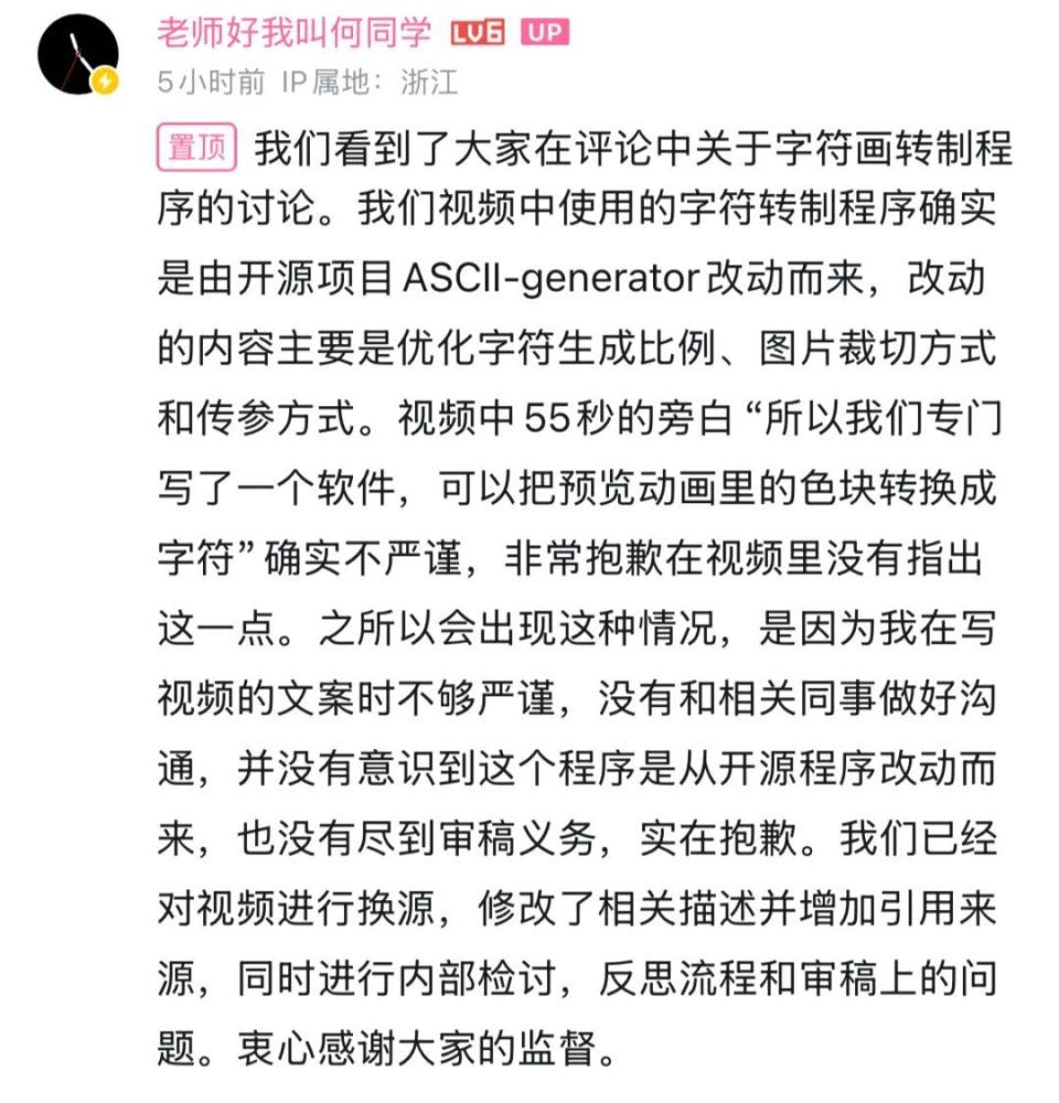 何同学被指在视频中抄袭开源代码，原作者发声