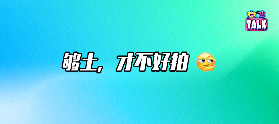 《现在拨打的电话》：给内娱现偶一点“土剧”震撼