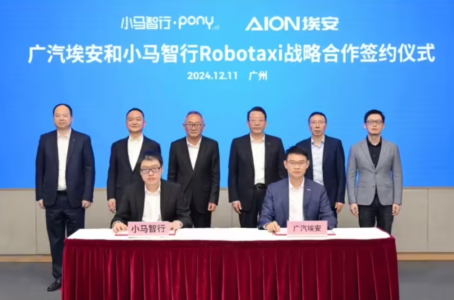 小马智行与广汽埃安达成战略合作，首批 Robotaxi 量产车明年落地