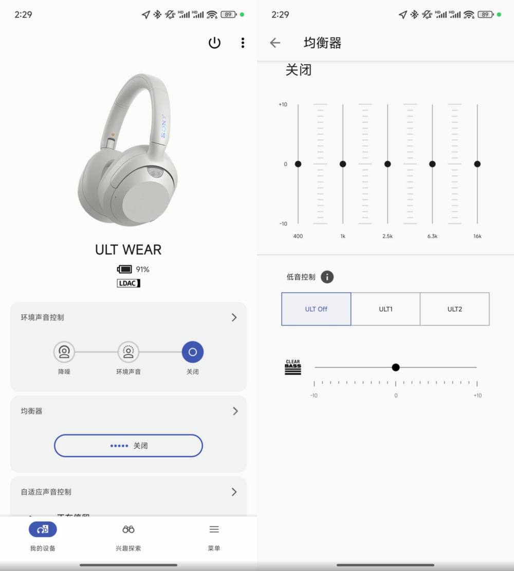 澎湃低音享受，潮流定义：索尼ULT WEAR重低音头戴式耳机评测