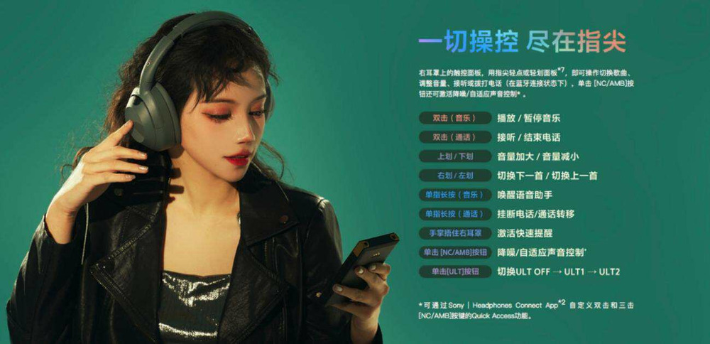 澎湃低音享受，潮流定义：索尼ULT WEAR重低音头戴式耳机评测