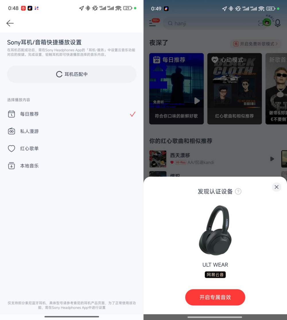 澎湃低音享受，潮流定义：索尼ULT WEAR重低音头戴式耳机评测