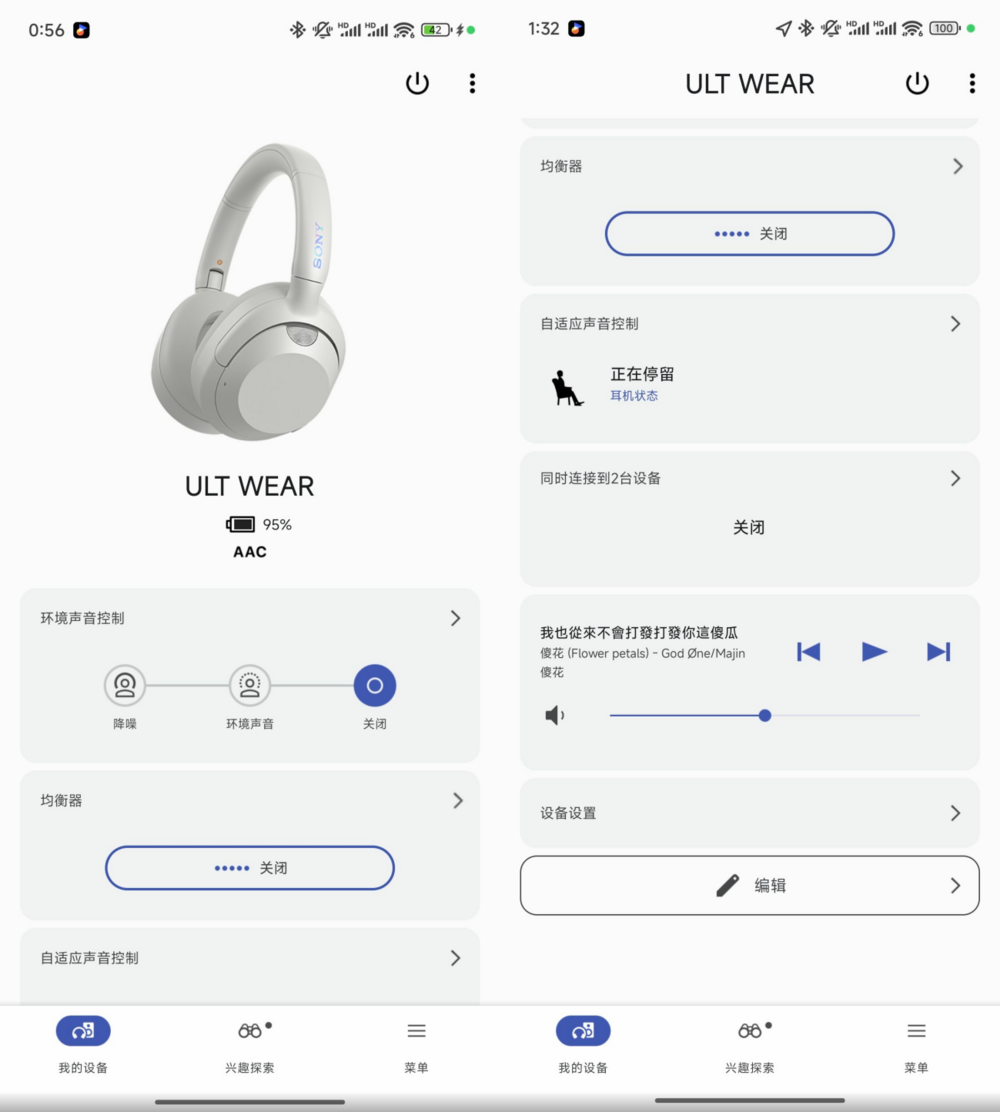 澎湃低音享受，潮流定义：索尼ULT WEAR重低音头戴式耳机评测