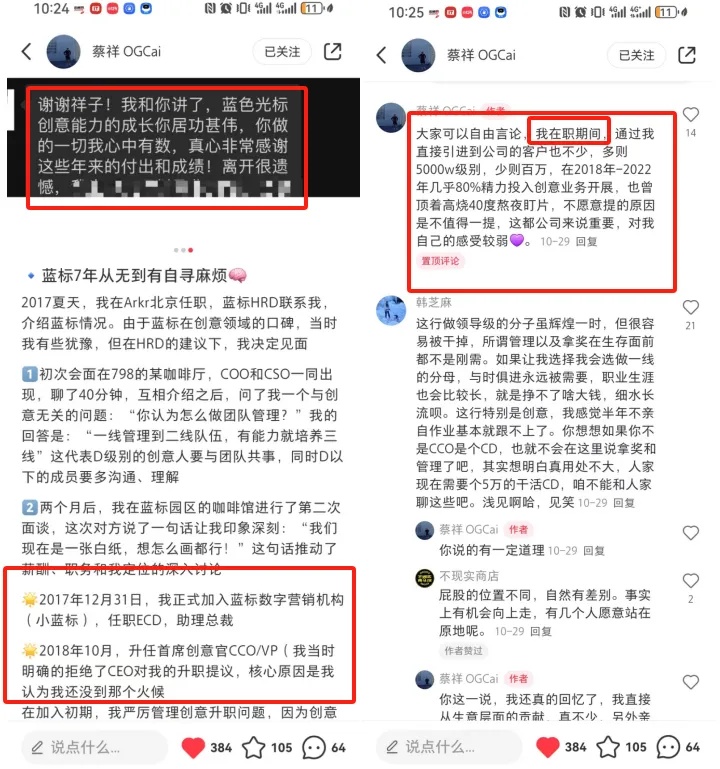 传因南迁动员不力 蓝标多位高管刚上任不久就离职