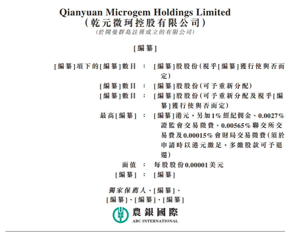 煤炭物流服务商乾元微珂港交所IPO：上半年净利同比降58%