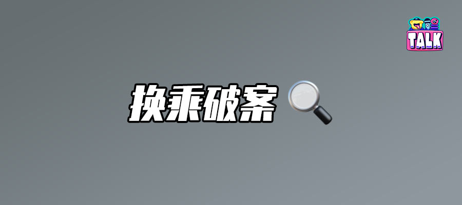 悬疑剧演员，集体「着相」