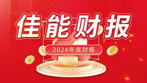 佳能集團(tuán)發(fā)布2024年度財(cái)報(bào)：營(yíng)業(yè)額同比增長(zhǎng)7.9%