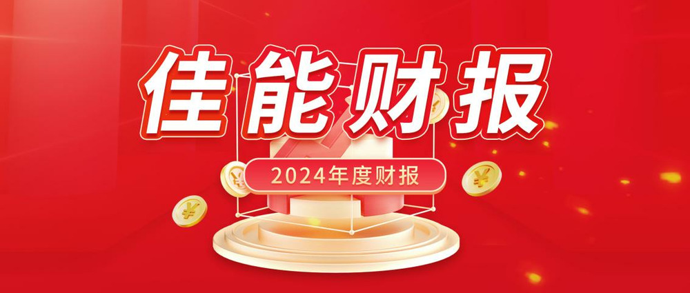 佳能集团发布2024年度财报：营业额同比增长7.9%