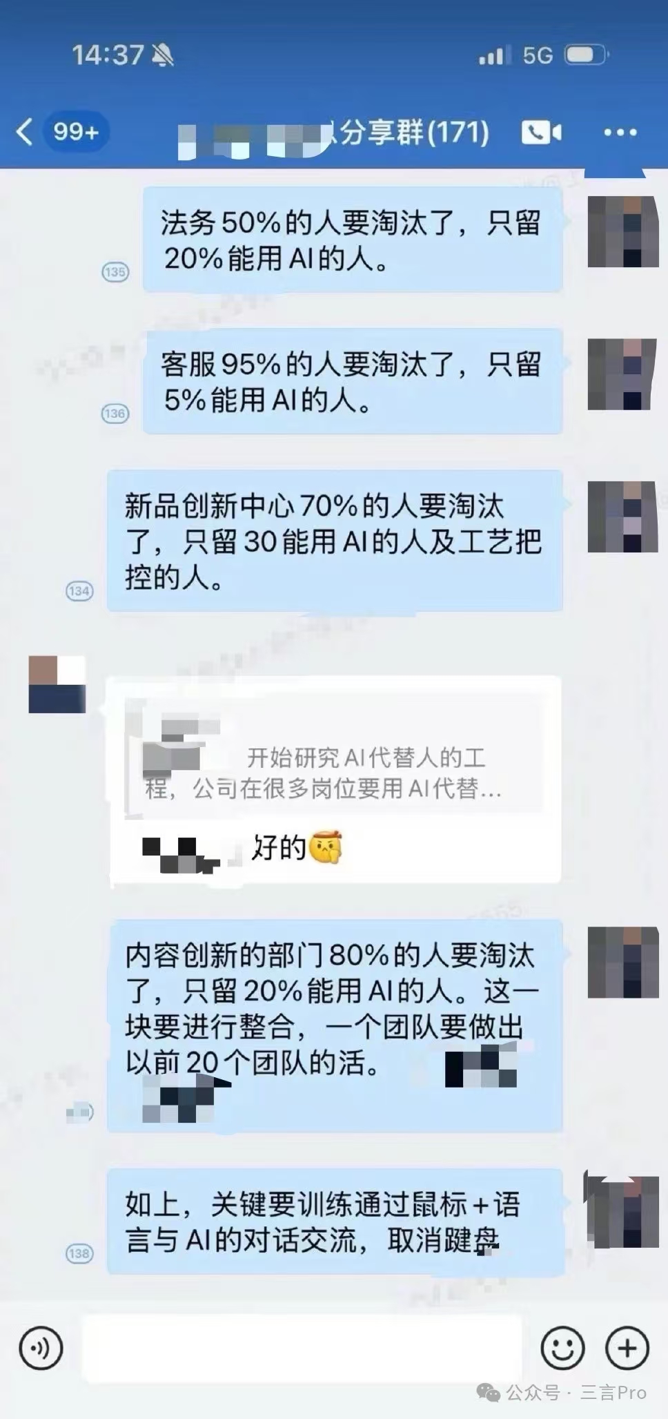 韩束母公司CEO回应为引进AI而裁员