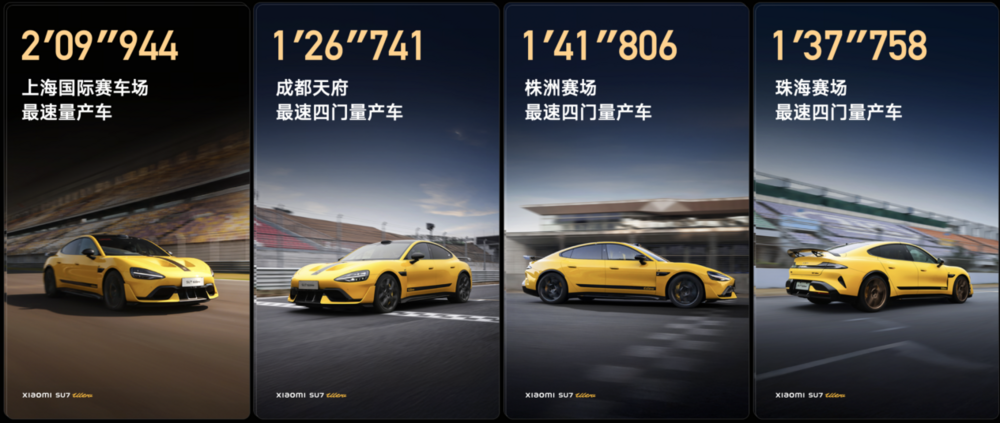 小米 SU7 Ultra正式发布售价52.99万元
