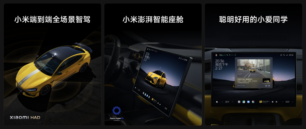 小米 SU7 Ultra正式发布售价52.99万元