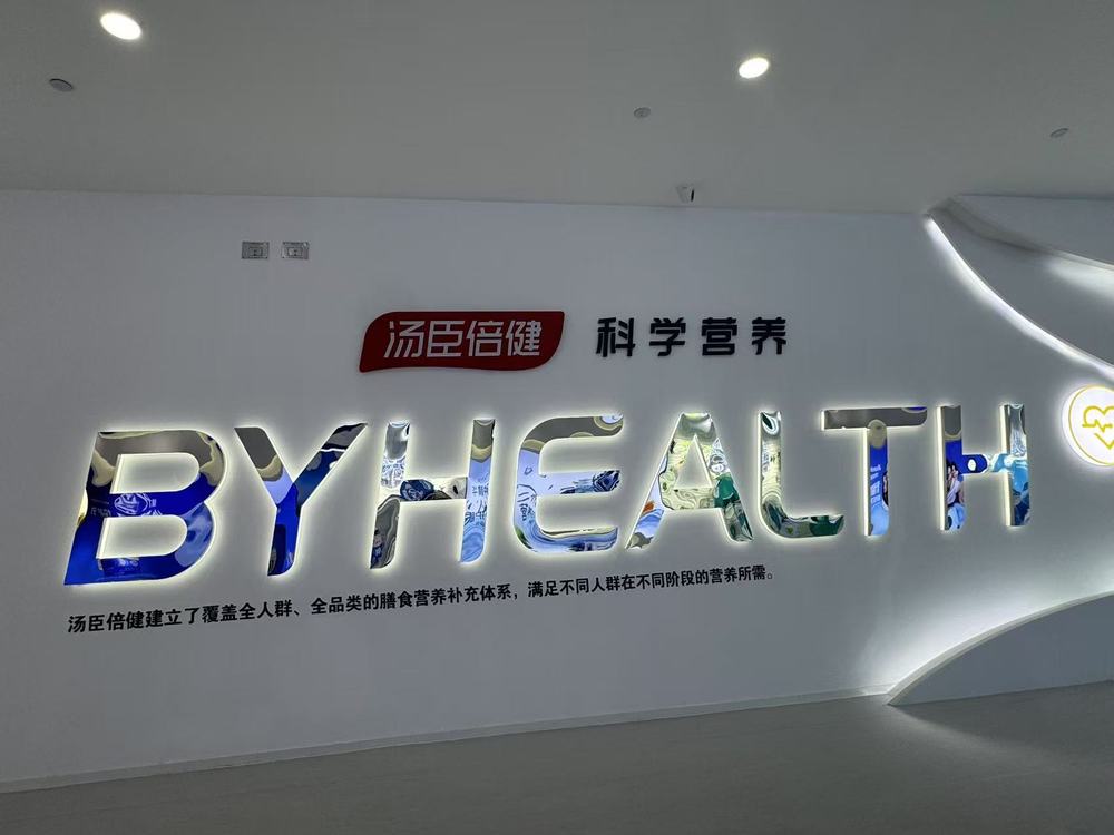 汤臣倍健回应员工投诉职场霸凌事件：工会及劳动监察部门已介入
