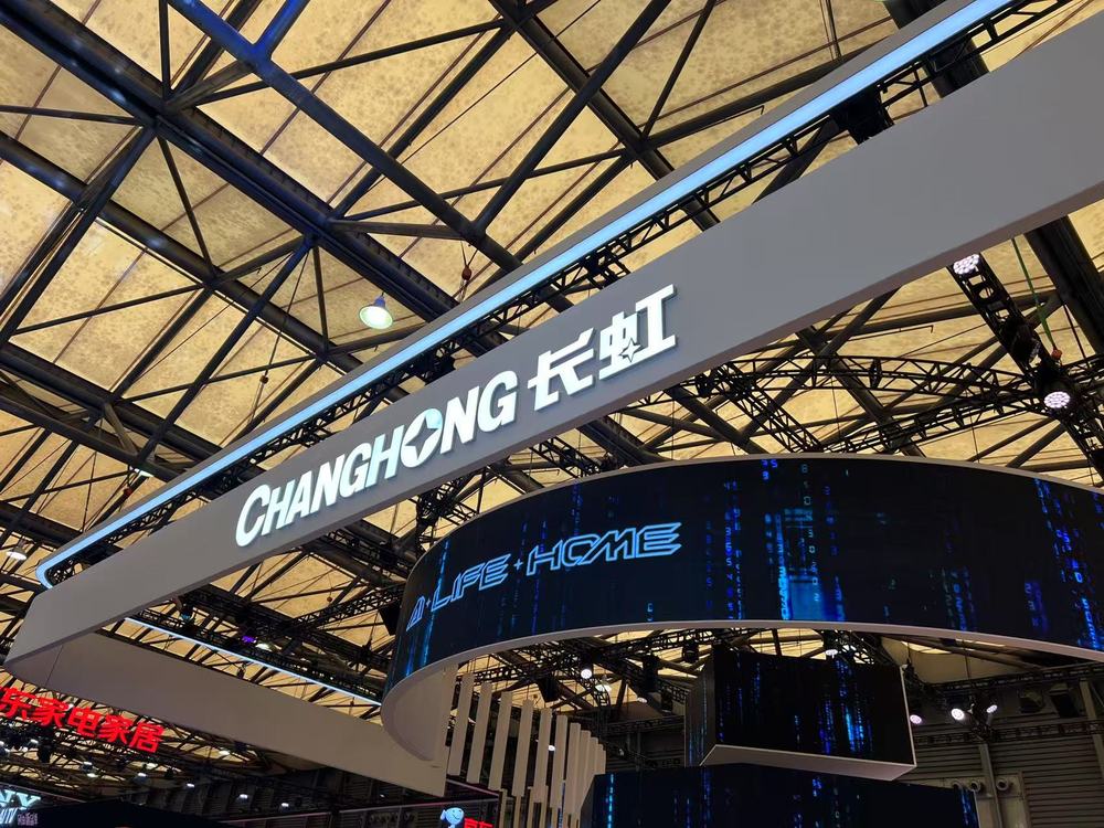 长虹美菱2025年营收首破300亿元，但净利下滑超四成