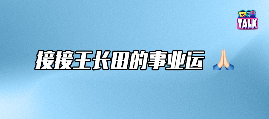 光线斥资12.2亿买新楼，每个看《哪吒》的你都出了力